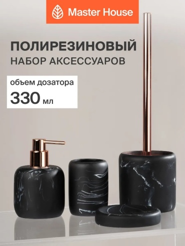 Набор аксессуаров 44670904 черный