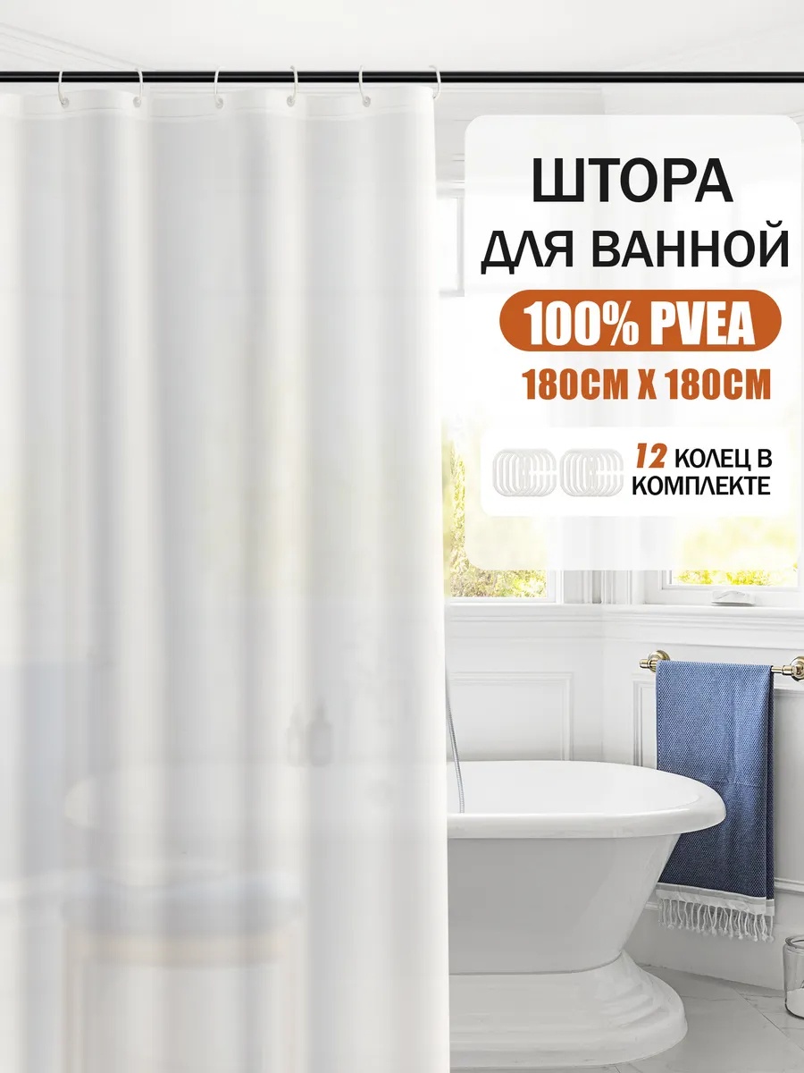 Штора для ванной 212586894 180x180 мультиколор, полиэстер