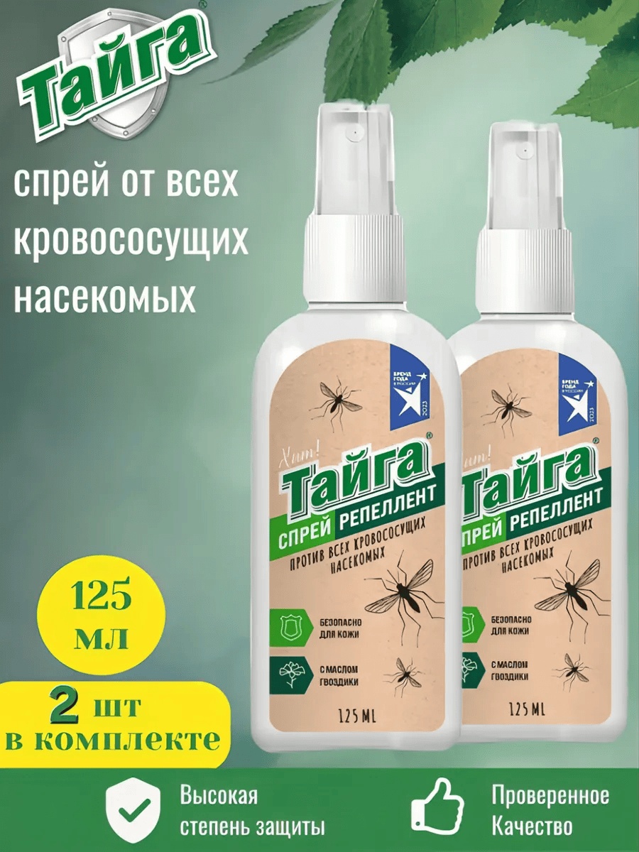 Спрей Тайга 148110868