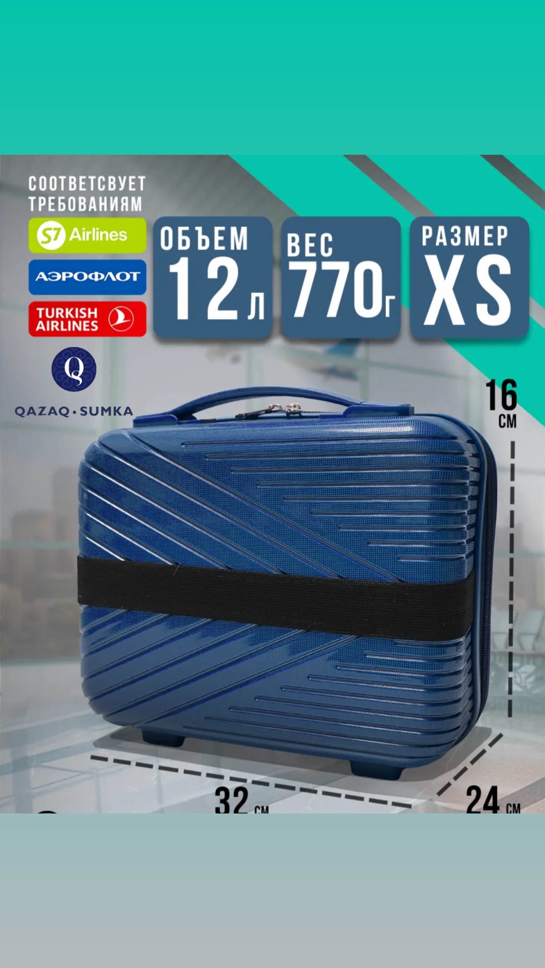 Кейс-пилот QAZAQSUMKA BS&0116-Zigzag полипропилен 12 л синий