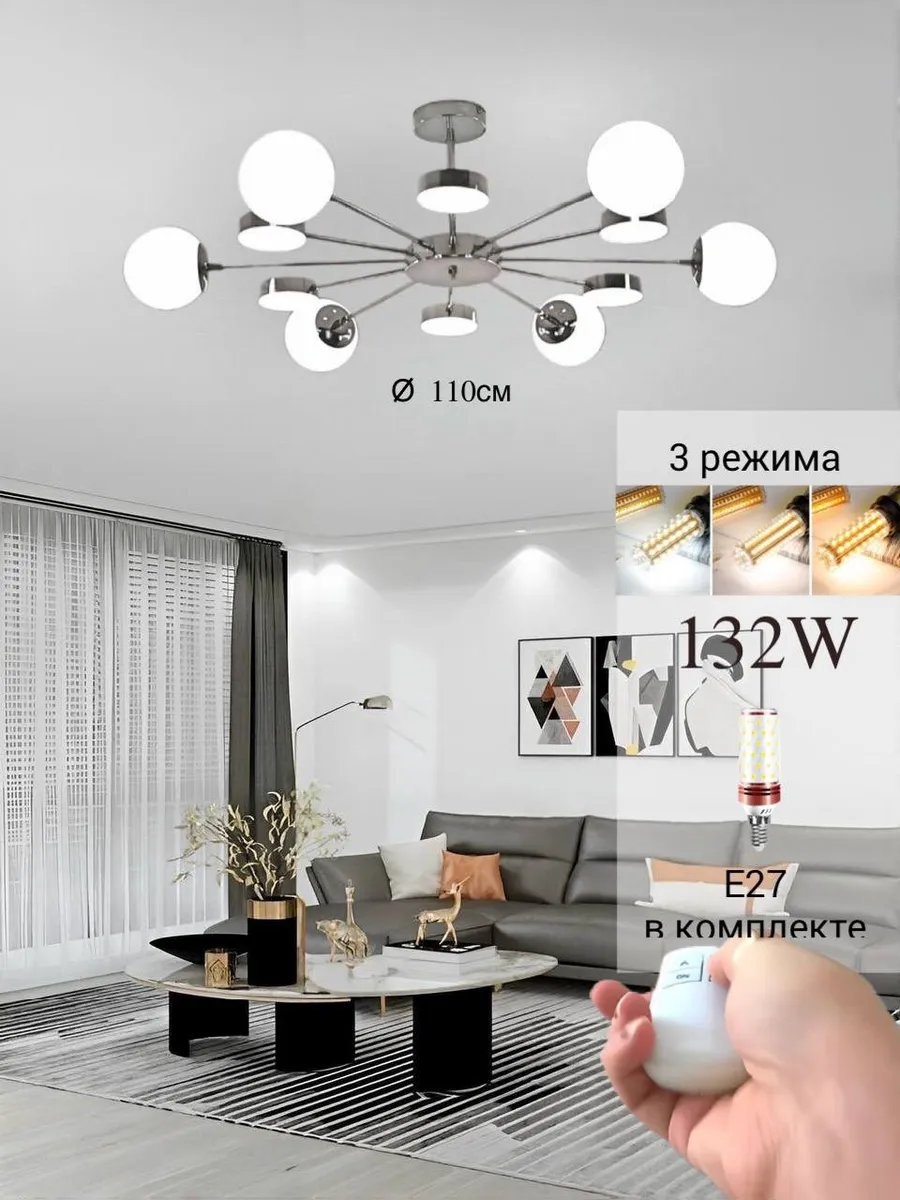 Люстра потолочная LED, кол-во ламп: 12 шт