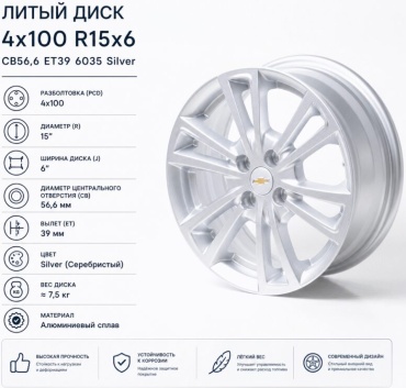 Fonyee 6035 6x15/4x100 D56.6 ET39 4 диска серебристый