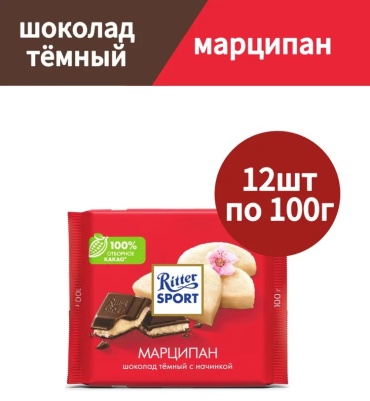 Ritter Sport марципан шоколадная плитка темный 1200 г