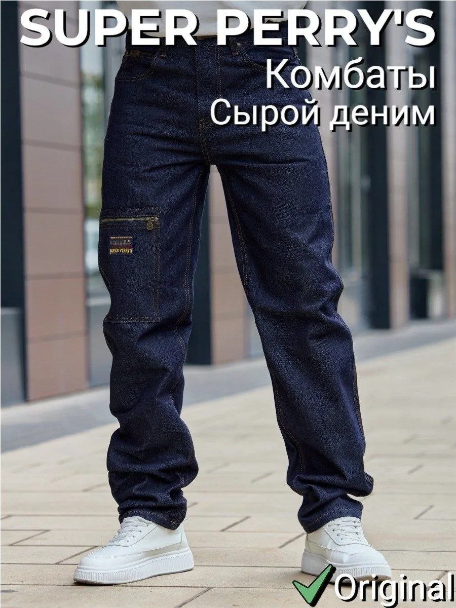 Джинсы свободного кроя индиго