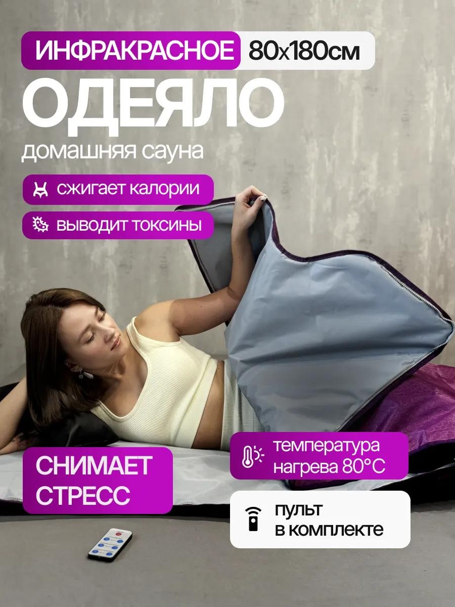 Одеяло Инфр.Одеяло 196431332 180х220 всесезонное
