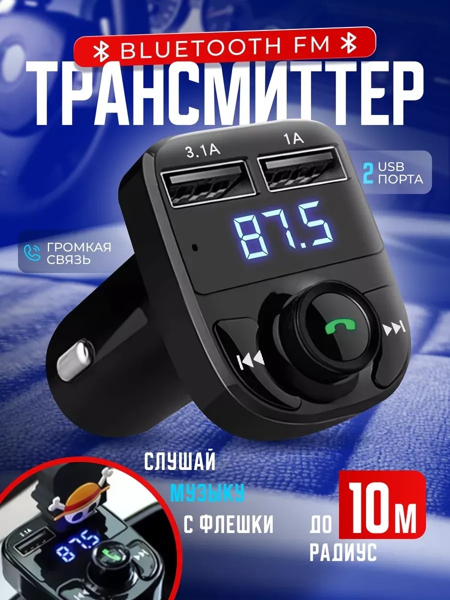 FM-трансмиттер Element-5 c195-13 черный