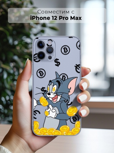 Чехол для Apple iPhone 12 Pro Max рисунок