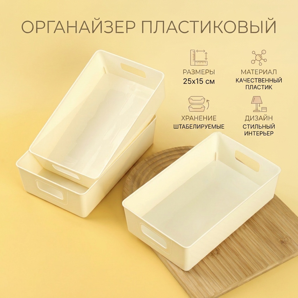 Органайзер пластик