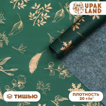 Бумага упаковочная UPAK LAND 20 шт 50х66 см
