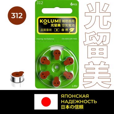 KOLUMI батарейки Green 312 (PR41) 6