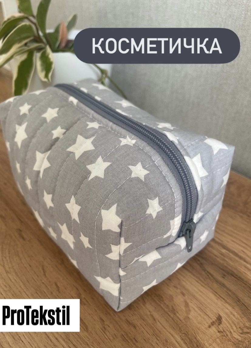 Косметичка хлопок белый, серый 10X18 см