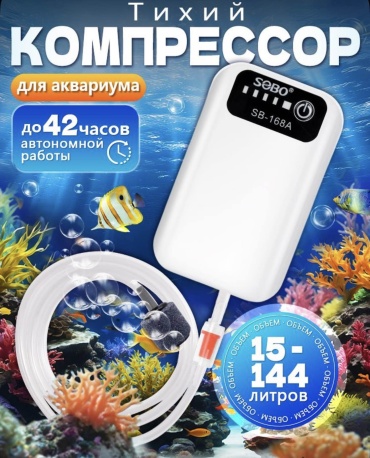 Кислородный насос 30365682_855186248