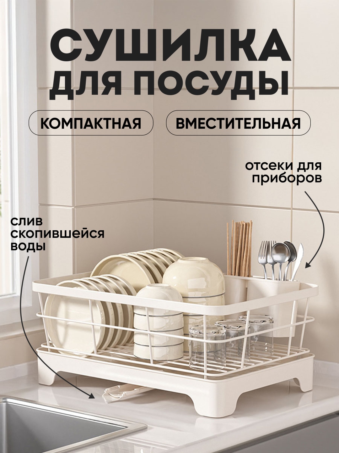 Сушилка отдельностоящая одноярусная ,металл, пластик