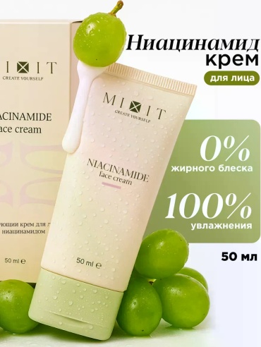 MIXIT крем Ниацинамид крем для лица для лица 50 мл