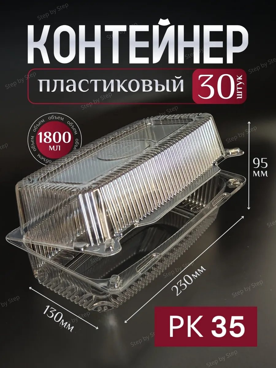 Набор посуды 270337051 прозрачный 30 шт