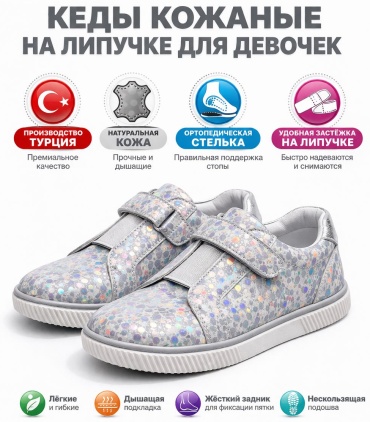 Мокасины HOBBY серебристый