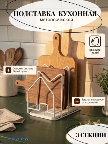 Вкладыш - разделитель металл