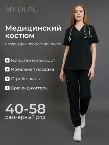 Спецодежда для женщин MY DEAL черный