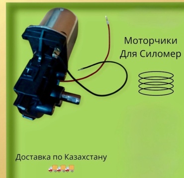 Моторчик для силомера