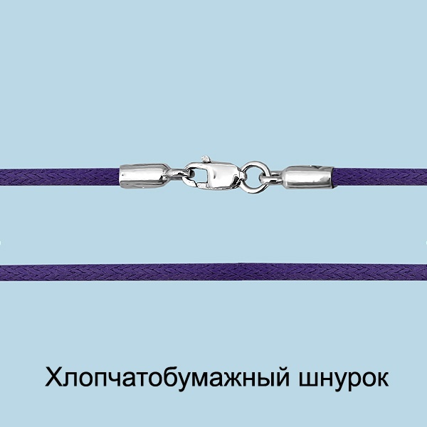 Шнур AQUAMARINE 73527 длина 45 см вес 1.53 г серебро, текстиль, без вставок