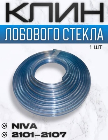 Тольятти замок 2101-5206062 Lada 2101