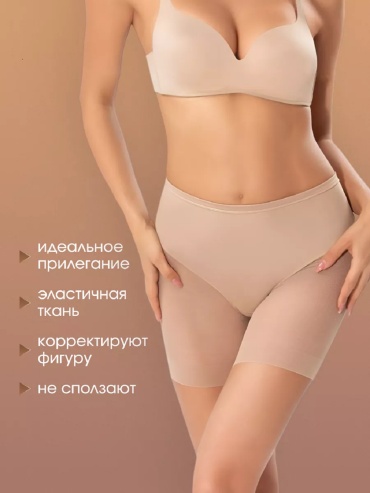 Трусы Натали телесный