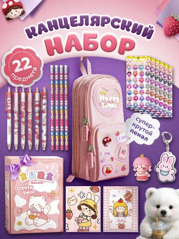 Пенал Kawaii box 390461570, застежка молния, розовый