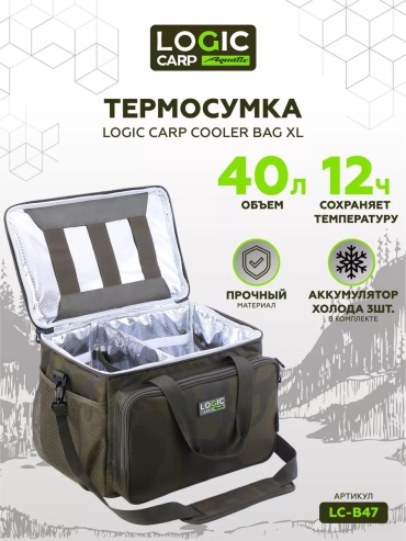 Термосумка LC-B47 40 л зеленый