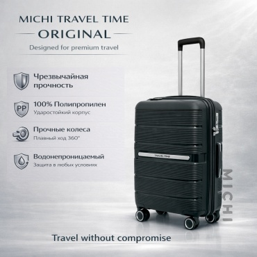 Чемодан MICHI Travel Time Premium полипропилен 70 л темно-серый