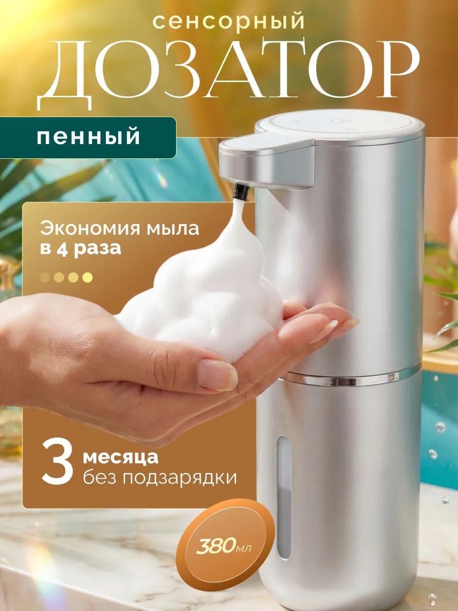 Дозатор для жидкого мыла Дозатор_серебро
