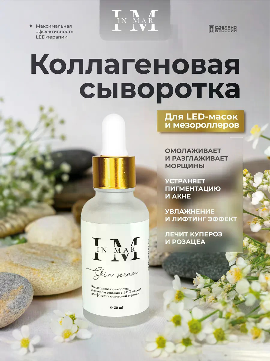 Аппарат Skin serum прозрачный