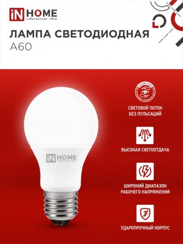 IN HOME 10W E27, светодиодная, холодный белый