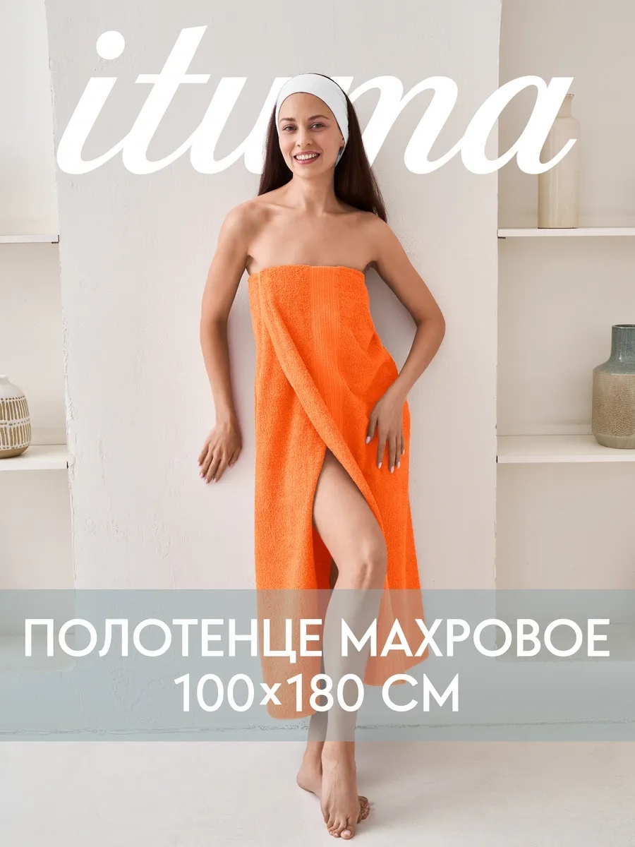 Полотенце Ituma 180x100 см, хлопок, 1 шт,