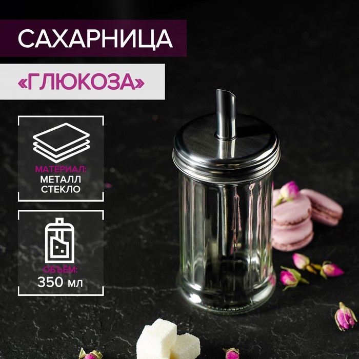 Доляна сахарница 4113912 1 шт, стекло