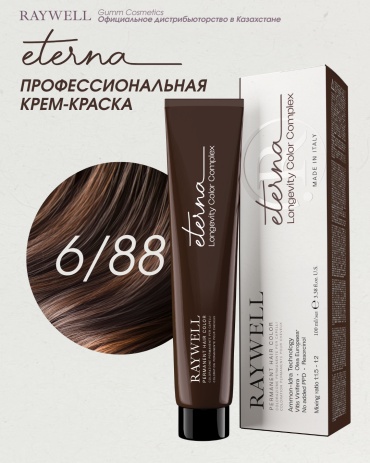 Raywell Eterna 6.88 мока темно русый крем-краска 100 мл