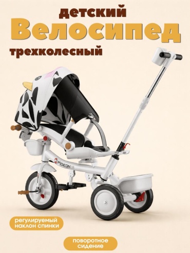 Трёхколёсный велосипед 237353618 белый