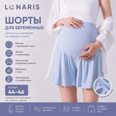 Повседневные шорты Lunaris голубой
