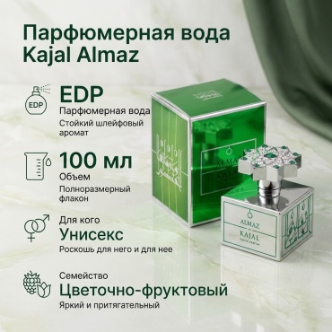 Kajal Almaz парфюмерная вода EDP 100 мл, унисекс