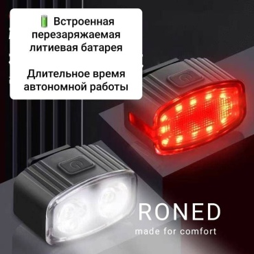 RONED велосипедный фонарь для ночной езды передний и задний