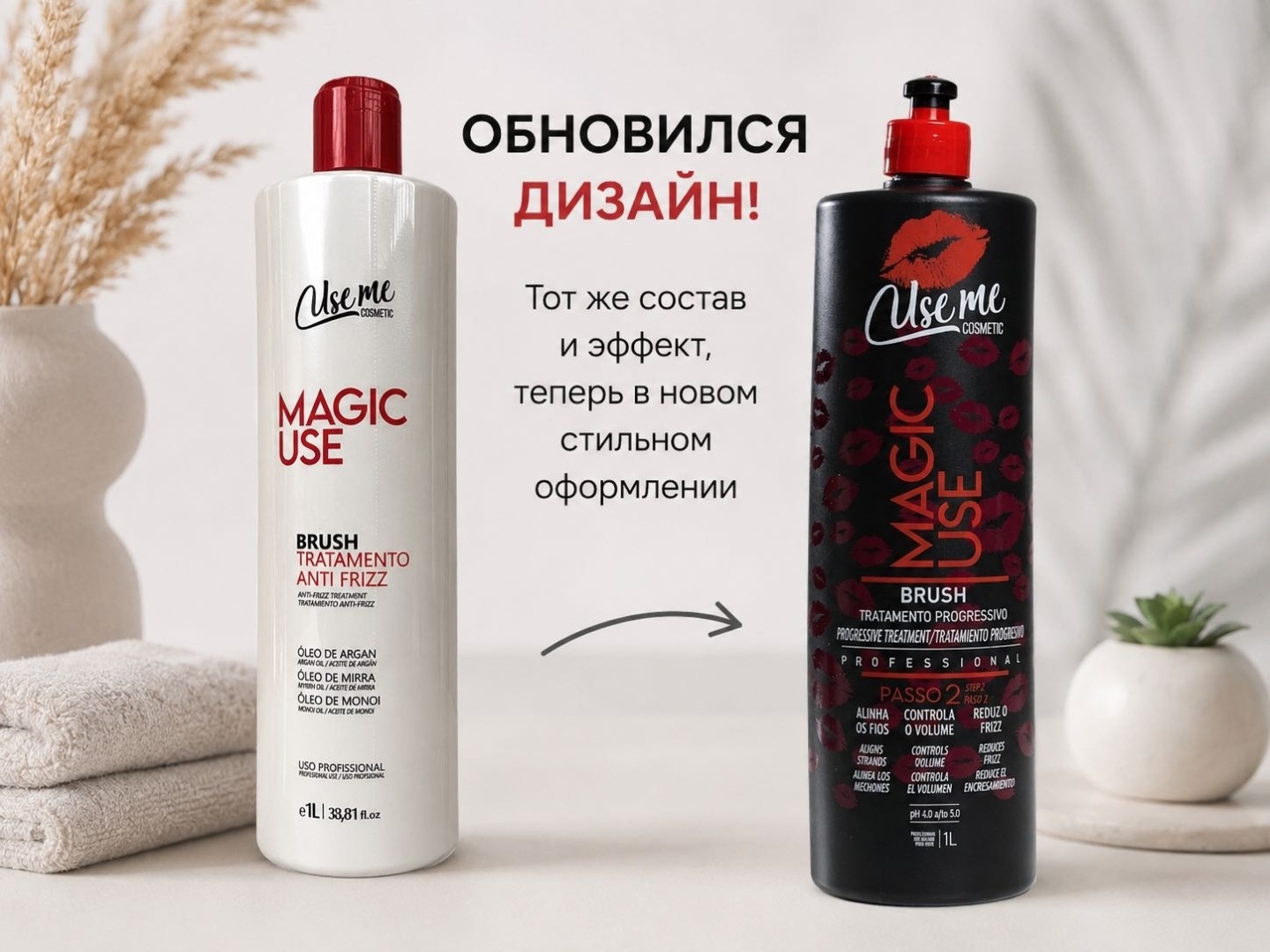 Use Me Cosmetic кератин Magic Use Brush Passo 2 500 мл