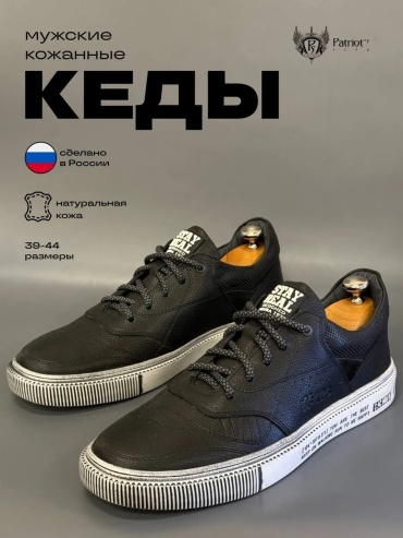 Кроссовки черный