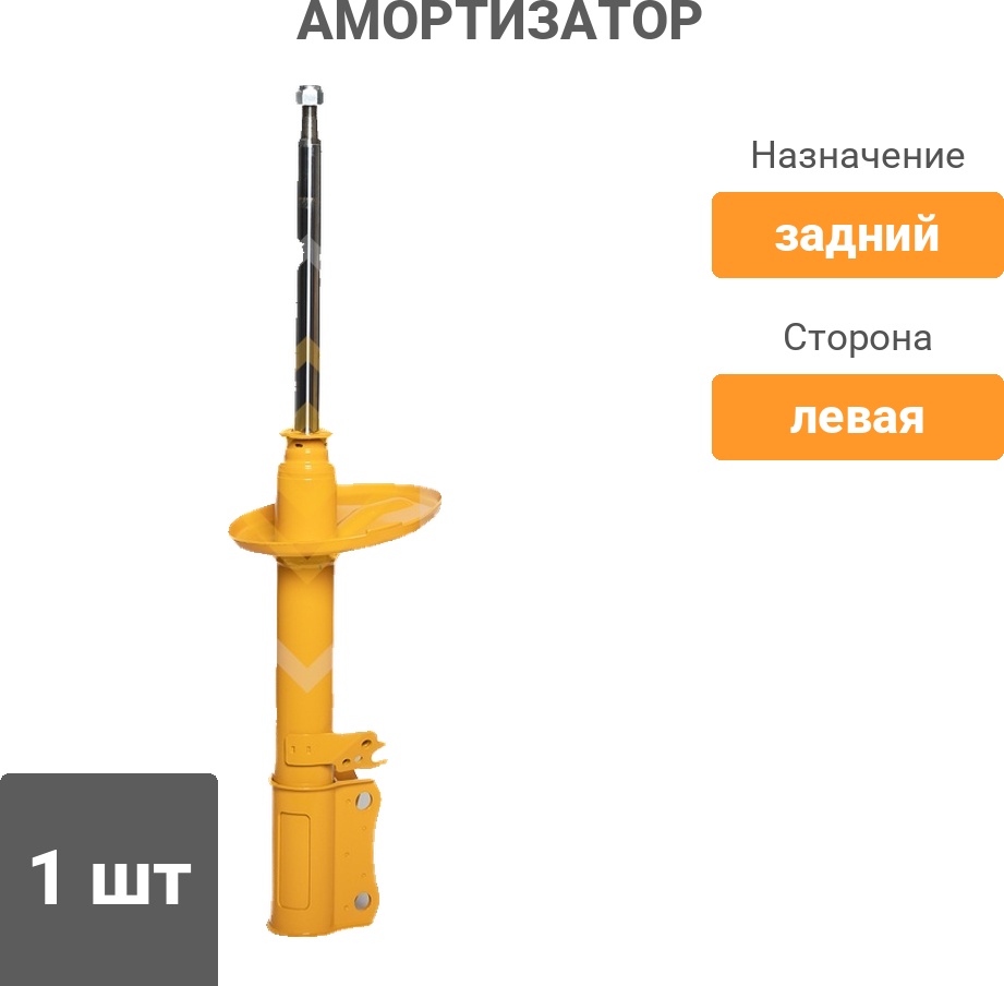 Амортизатор Sufix задний SU1479 1 шт