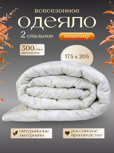 Одеяло LUCCI 4097DADC6855B18F 200x220 всесезонное
