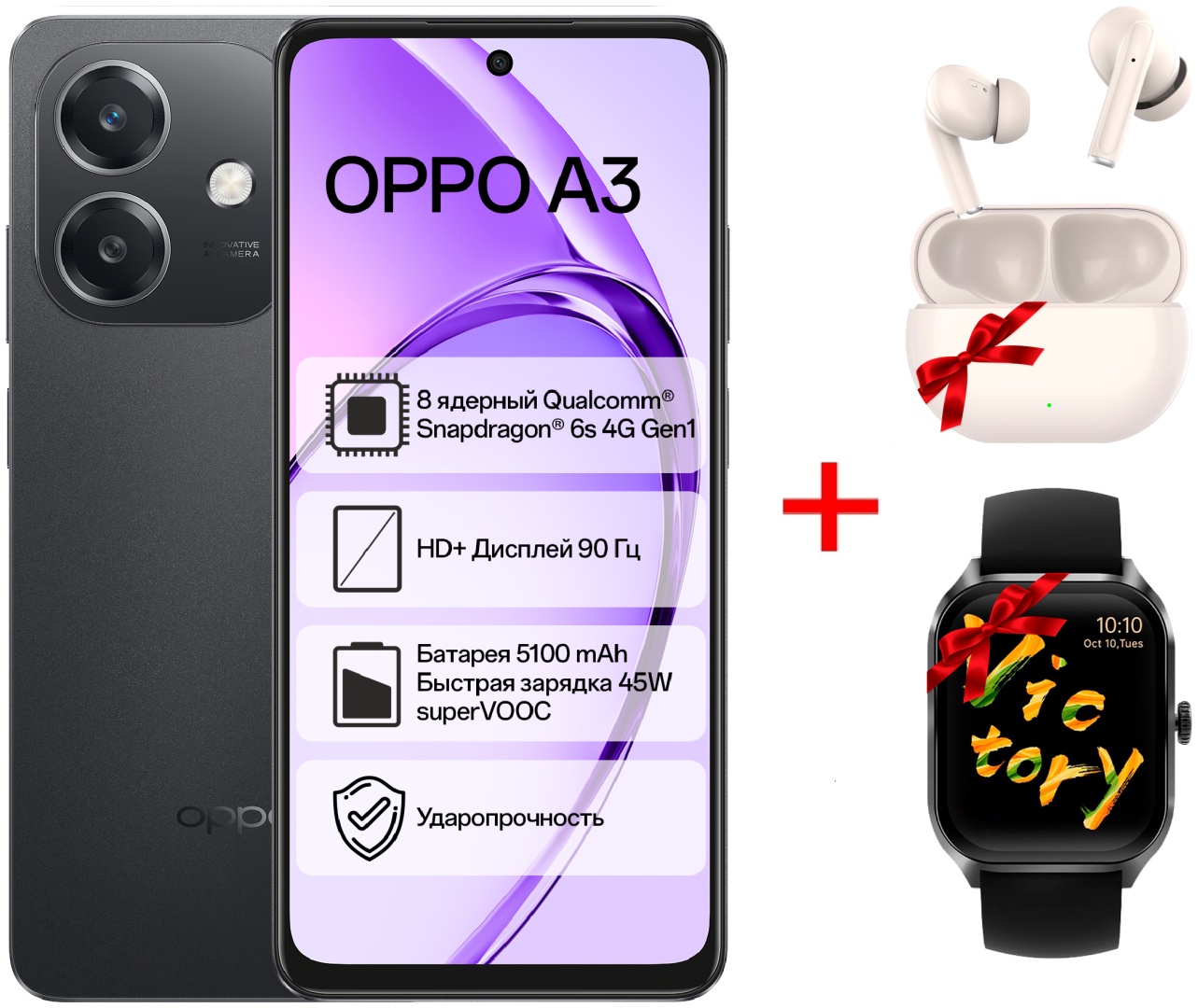 Смартфон OPPO A3 NFC 6 ГБ/128 ГБ черный + подарок
