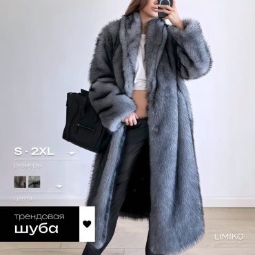 Шуба LIMIKO черный, серый