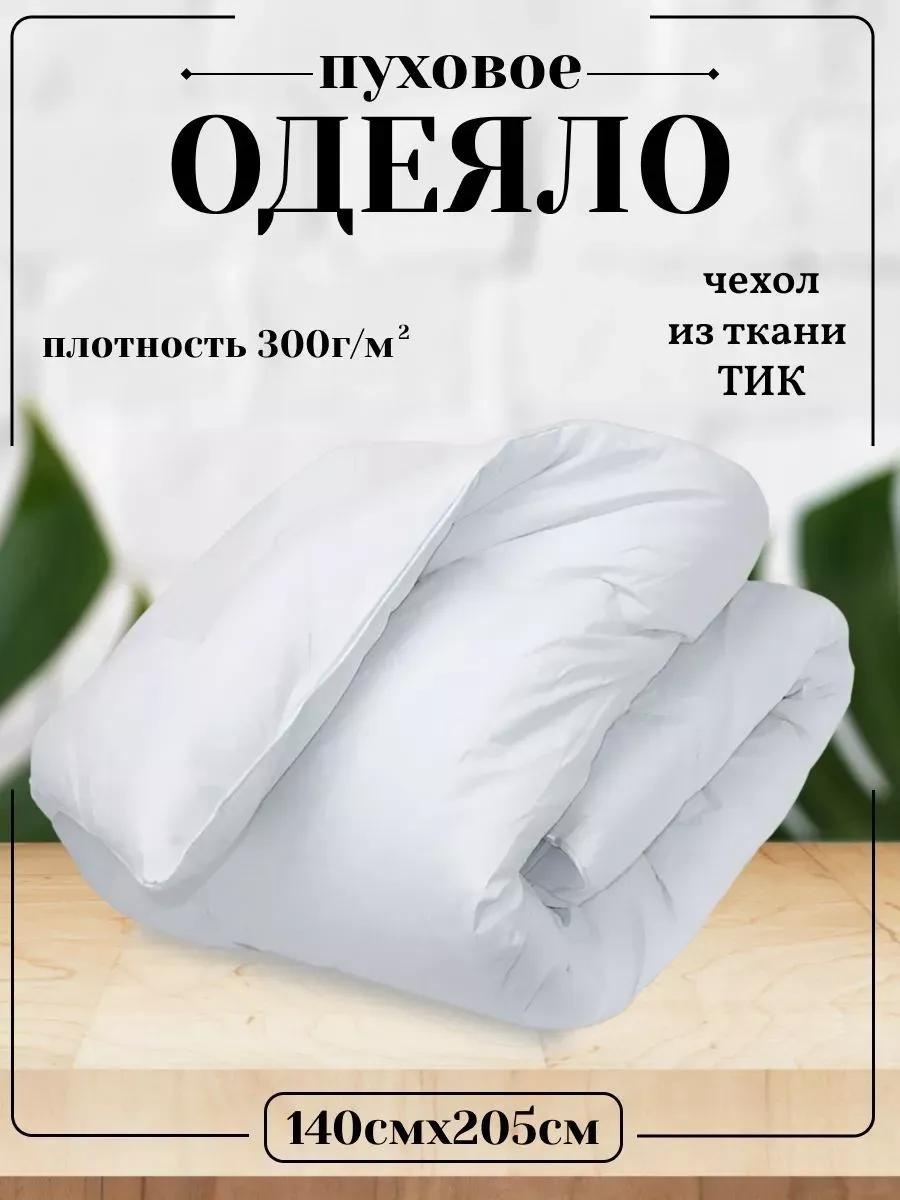Одеяло LUCCI 366653538 200x220 всесезонное