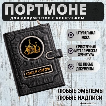 Портмоне ELEMENTOS натуральная кожа черный, графит