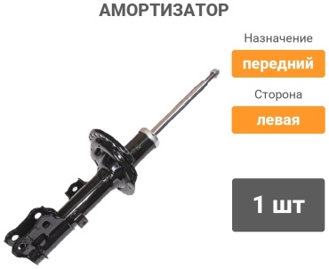 MILES передний DG12203-01 1 шт