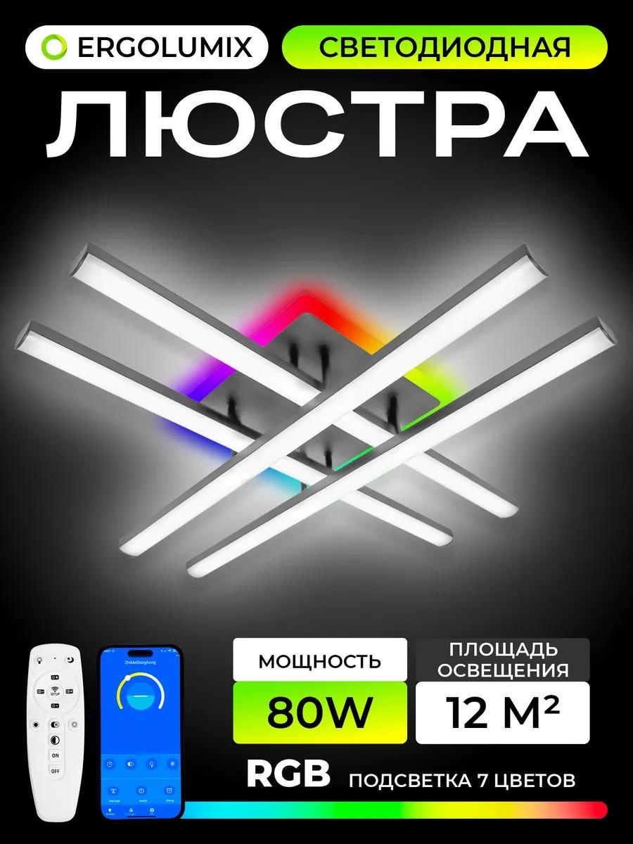 Люстра потолочная LUCCI LED, кол-во ламп: 1 шт
