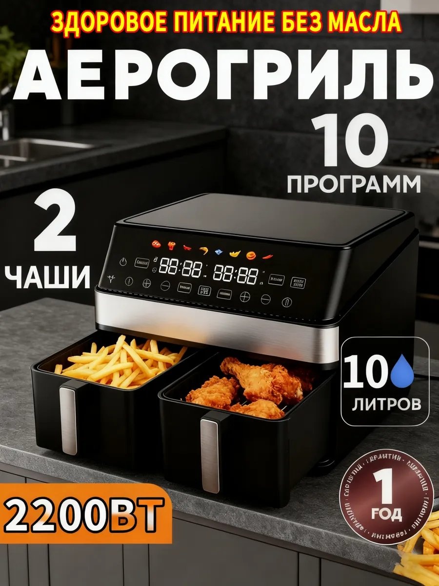 Аэрогриль 600786916 черный